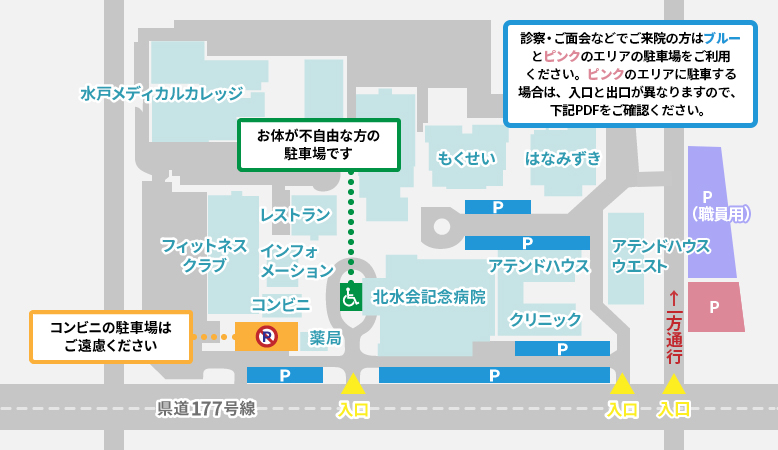 水高スクエアMAP